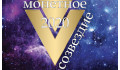 Итоги XIV конкурса  «Монетное созвездие»