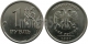 РОССИЯ - 1 РУБЛЬ 2007 ГОДА, ММД